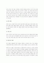 (A+ ) 사회복지실천을 기술하는데 있어서 위기개입모델의 사례개입과정을 설명하시오  3페이지