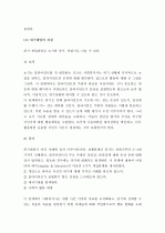 (A+ ) 사회복지실천을 기술하는데 있어서 위기개입모델의 사례개입과정을 설명하시오  6페이지