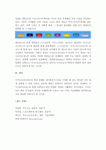 (A+) 마이크로프로세서(Microprocessor)의 발전 과정과 컴퓨터 산업에 기여한 점 그리고 최신동향에 대하여 자세히 서술하라. 4페이지