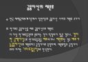 금융자산.ppt 21페이지