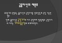 금융자산.ppt 22페이지