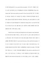 [영어작문] The Noise Upstairs 더 노이즈 업스테어즈 (시끄러운 위층)  2페이지