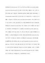 [영어작문] The Noise Upstairs 더 노이즈 업스테어즈 (시끄러운 위층)  3페이지