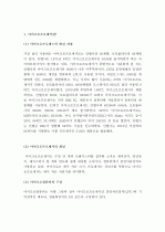 (A+) 컴퓨터의 이해 - 마이크로프로세서의 발전 과정과 컴퓨터 산업에 기여한 점 그리고 최신동향에 대하여 자세히 서술하라. 2페이지
