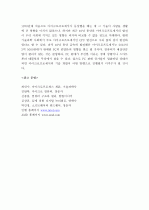 (A+) 컴퓨터의 이해 - 마이크로프로세서의 발전 과정과 컴퓨터 산업에 기여한 점 그리고 최신동향에 대하여 자세히 서술하라. 11페이지