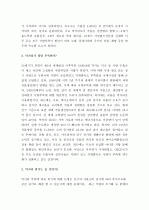 (A+) 한국사회문제 - 먹거리의 결핍 문제와 과잉 현상이 서로 어떻게 연결되어 있는지 분석하고, 이에 근거하여 한국사회의 먹거리 문제는 무엇이며 어떻게 해결해야 할지에 대하여 논하시오. 2페이지