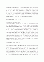 (A+) 한국사회문제 - 먹거리의 결핍 문제와 과잉 현상이 서로 어떻게 연결되어 있는지 분석하고, 이에 근거하여 한국사회의 먹거리 문제는 무엇이며 어떻게 해결해야 할지에 대하여 논하시오. 3페이지