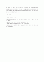(A+) 한국사회문제 - 먹거리의 결핍 문제와 과잉 현상이 서로 어떻게 연결되어 있는지 분석하고, 이에 근거하여 한국사회의 먹거리 문제는 무엇이며 어떻게 해결해야 할지에 대하여 논하시오. 5페이지