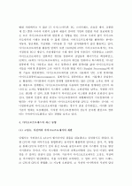 (A+) [컴퓨터의 이해] 마이크로프로세서의 발전 과정과 컴퓨터 산업에 기여한 점 그리고 최신동향에 대하여 자세히 서술하라. 4페이지