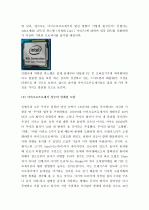 (A+) [컴퓨터의 이해] 마이크로프로세서의 발전 과정과 컴퓨터 산업에 기여한 점 그리고 최신동향에 대하여 자세히 서술하라. 5페이지