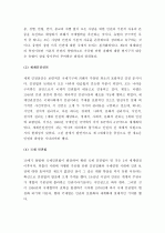 (A+ ) [국제인권법] 국제인권법의 출현과 4단계 발전과정에 대하여 서술하시오   3페이지
