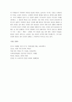 (A+ ) [국제인권법] 국제인권법의 출현과 4단계 발전과정에 대하여 서술하시오   5페이지
