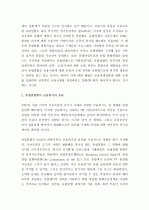 (A+) 2008년 이후 유럽 여러 나라에서 발생한 경제위기가 유럽연합의 미래에 미칠 영향에 대해 논하시오.  2페이지