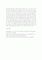 (A+) 2008년 이후 유럽 여러 나라에서 발생한 경제위기가 유럽연합의 미래에 미칠 영향에 대해 논하시오.  6페이지