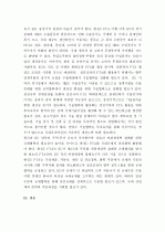 (A+) [관세론] 한EU와의 FTA의 실황과 그 전망에 대해 논하시오. 6페이지