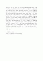 (A+) [관세론] 한EU와의 FTA의 실황과 그 전망에 대해 논하시오. 7페이지
