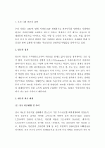 (A+) 한국사회문제 - 한국에서 정부가 보는 빈곤의 원인은 무엇인지 조사하고, 이를 개인들의 빈곤 경험에 근거해서 비판하거나 보완한 후에, 사회문제로서 빈곤을 어떻게 해결해야 할지에 대하여 논하시오.  2페이지