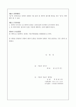 영업직 프리랜서 계약서 (업무 계약서) 2페이지