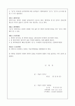 청소,식당등 용역직 프리계약서 (업무용역 계약서) 2페이지