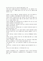 장애인시설과  장애복지제도의 문제점 2페이지