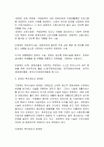 장애인시설과  장애복지제도의 문제점 3페이지