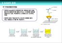 ELISA(Enzyme-Linked Immunosorbent Assay) 원리 및 특징.ppt 7페이지