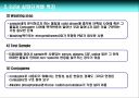 ELISA(Enzyme-Linked Immunosorbent Assay) 원리 및 특징.ppt 11페이지