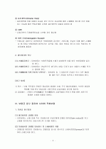 해상보험계약의 법률상 유효 조건과 보험금 청구절차 6페이지
