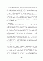 심리사회모델(심리 사회 모델 개입 사례, 부록. 상황극 대본 시나리오 대본) 5페이지