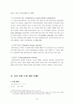 심리사회모델(심리 사회 모델 개입 사례, 부록. 상황극 대본 시나리오 대본) 11페이지