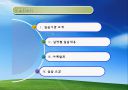 청소년지원센터 현장실습 발표 보고서 PPT 프레젠테이션 2페이지