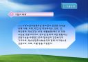 청소년지원센터 현장실습 발표 보고서 PPT 프레젠테이션 3페이지