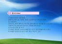 청소년지원센터 현장실습 발표 보고서 PPT 프레젠테이션 13페이지