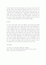 (A+ 레포트) 루소, 홉스, 로크의 사회계약설의 주요 내용, 공통점과 차이점에 대하여 설명하시오.  5페이지