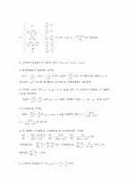 미시경제학 김영산 제4장 - 23장 풀이 (11장 제외) 20페이지