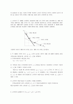 미시경제학 김영산 제4장 - 23장 풀이 (11장 제외) 33페이지