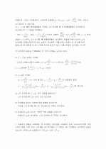 미시경제학 김영산 제4장 - 23장 풀이 (11장 제외) 41페이지