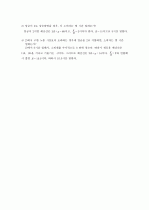 미시경제학 김영산 제4장 - 23장 풀이 (11장 제외) 43페이지