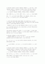 미시경제학 김영산 제4장 - 23장 풀이 (11장 제외) 47페이지