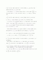 미시경제학 김영산 제4장 - 23장 풀이 (11장 제외) 49페이지