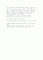 미시경제학 김영산 제4장 - 23장 풀이 (11장 제외) 56페이지