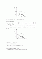 미시경제학 김영산 제4장 - 23장 풀이 (11장 제외) 58페이지