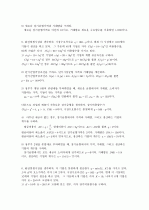 미시경제학 김영산 제4장 - 23장 풀이 (11장 제외) 72페이지