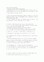 미시경제학 김영산 제4장 - 23장 풀이 (11장 제외) 81페이지