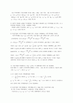 미시경제학 김영산 제4장 - 23장 풀이 (11장 제외) 83페이지