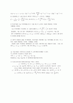 미시경제학 김영산 제4장 - 23장 풀이 (11장 제외) 84페이지