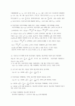 미시경제학 김영산 제4장 - 23장 풀이 (11장 제외) 86페이지