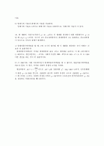 미시경제학 김영산 제4장 - 23장 풀이 (11장 제외) 89페이지