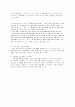 미시경제학 김영산 제4장 - 23장 풀이 (11장 제외) 99페이지
