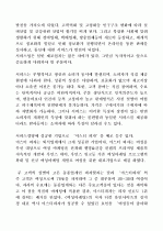 서비스경영의 개념과 성공사례 2페이지